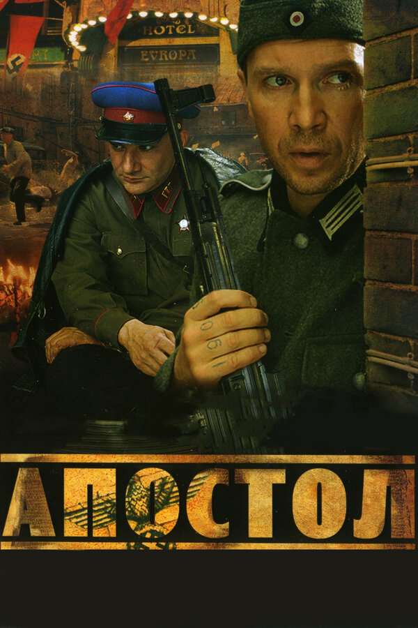 Постер сериала